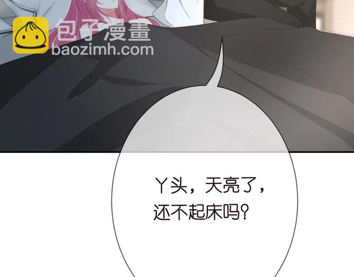 名門摯愛 - 第193話 可可，求你別這樣…(3/3) - 3