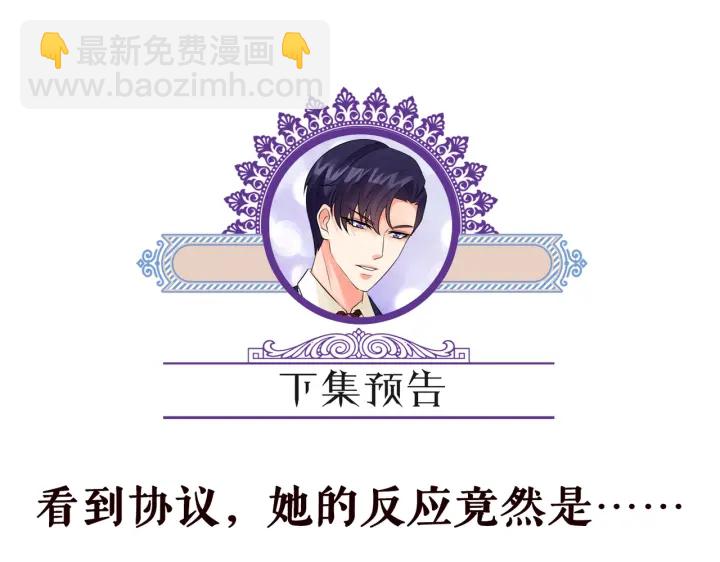 名門摯愛 - 第193話 可可，求你別這樣…(3/3) - 2