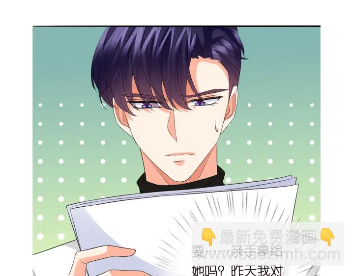 名門摯愛 - 第193話 可可，求你別這樣…(3/3) - 3