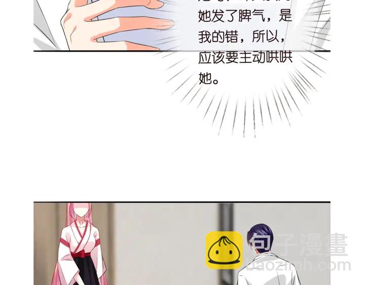 名門摯愛 - 第193話 可可，求你別這樣…(3/3) - 4