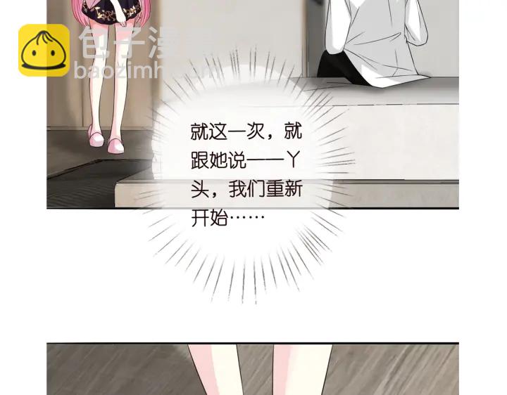 名門摯愛 - 第193話 可可，求你別這樣…(3/3) - 1