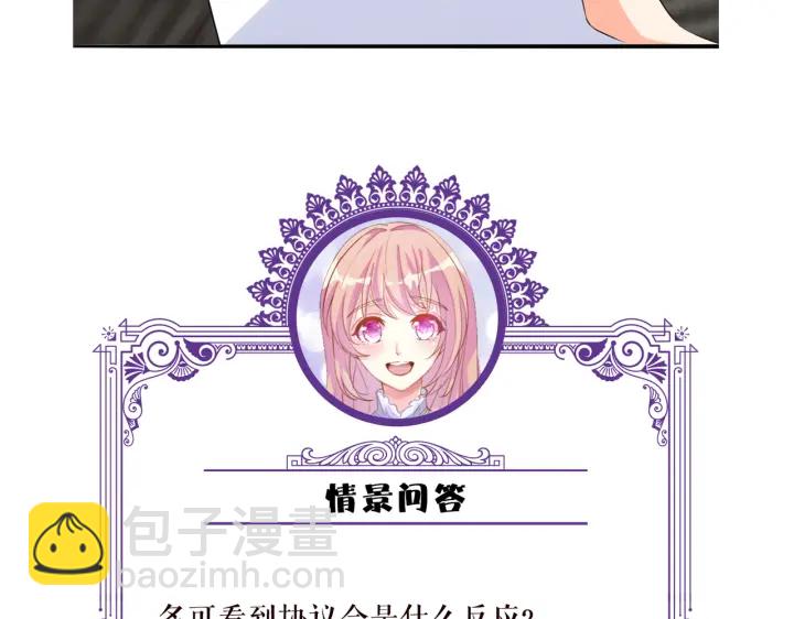 名門摯愛 - 第193話 可可，求你別這樣…(3/3) - 3