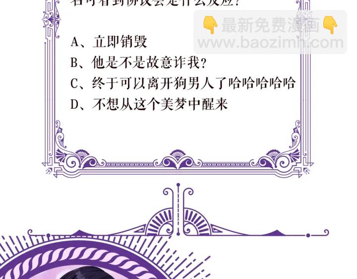 名門摯愛 - 第193話 可可，求你別這樣…(3/3) - 4