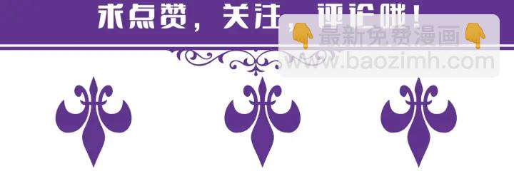 名门挚爱 - 第193话 可可，求你别这样…(3/3) - 2