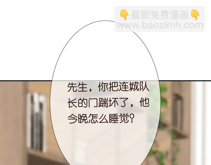 名门挚爱 - 第193话 可可，求你别这样…(1/3) - 1