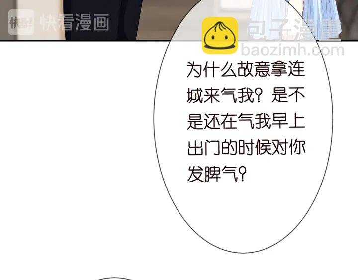 名門摯愛 - 第193話 可可，求你別這樣…(1/3) - 7