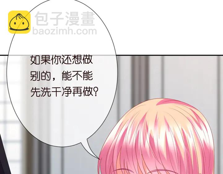 名門摯愛 - 第193話 可可，求你別這樣…(2/3) - 7