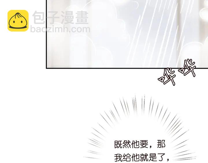 名門摯愛 - 第193話 可可，求你別這樣…(2/3) - 1