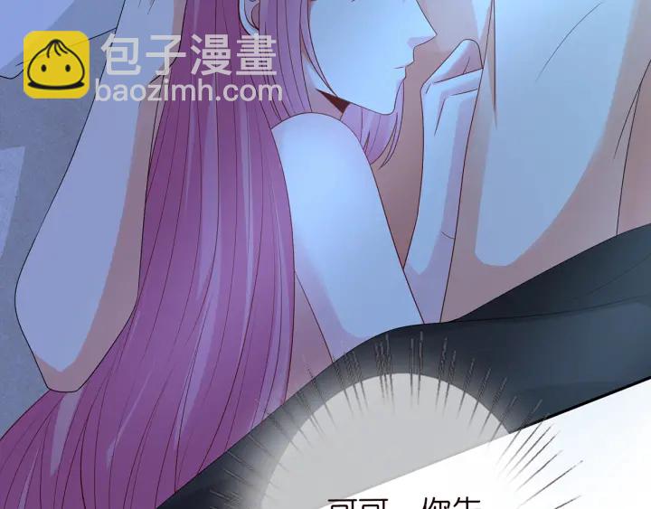 名門摯愛 - 第193話 可可，求你別這樣…(2/3) - 2