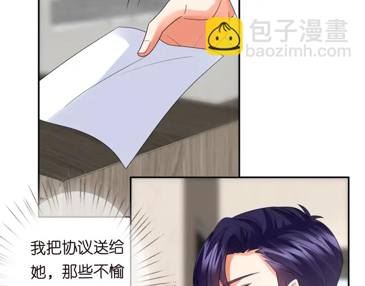 名門摯愛 - 第193話 可可，求你別這樣…(2/3) - 5