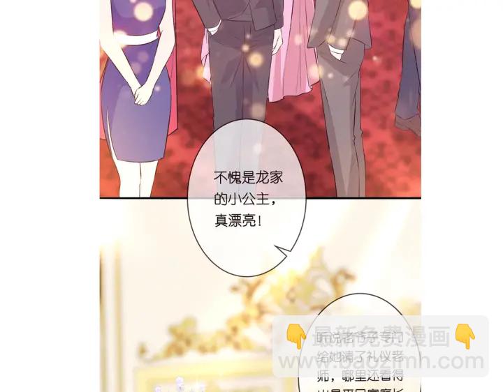 名門摯愛 - 第195話 小姐姐加好友嗎(3/3) - 4