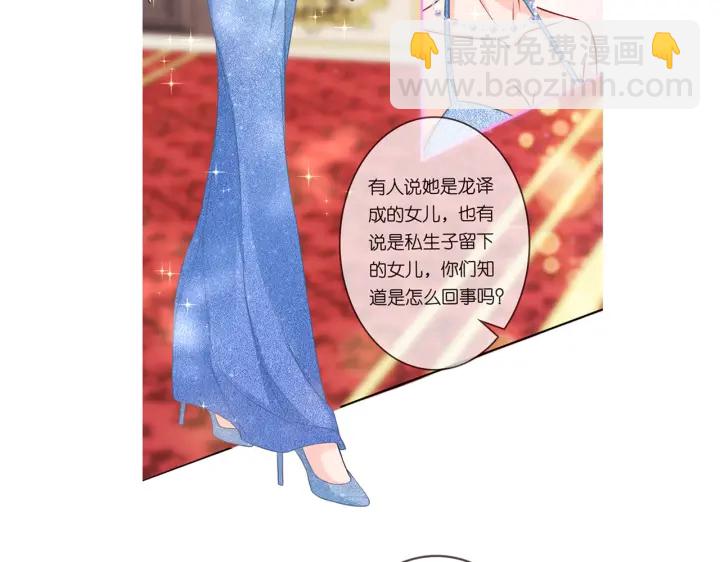 名門摯愛 - 第195話 小姐姐加好友嗎(3/3) - 1