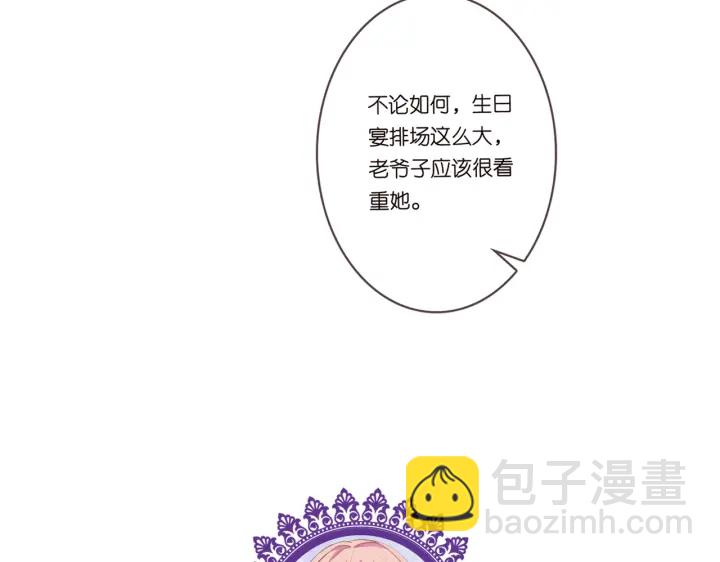 名門摯愛 - 第195話 小姐姐加好友嗎(3/3) - 2