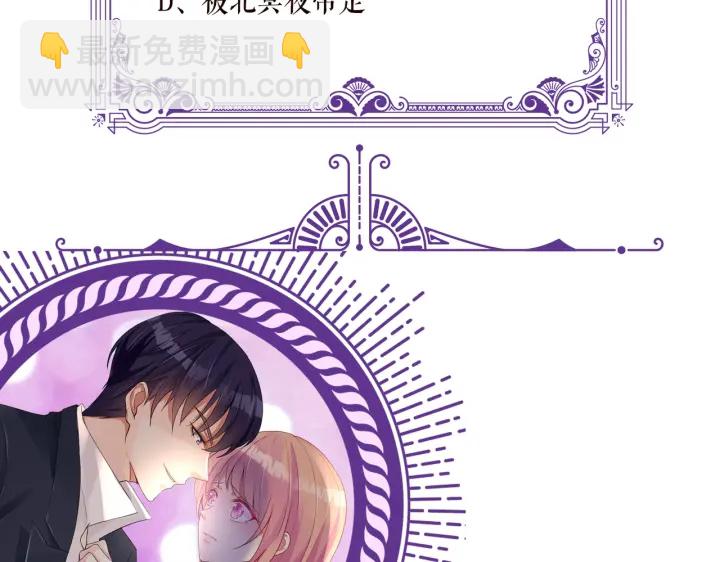 名門摯愛 - 第195話 小姐姐加好友嗎(3/3) - 4