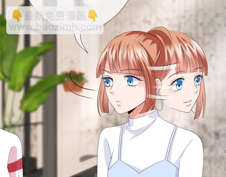 名門摯愛 - 第195話 小姐姐加好友嗎(2/3) - 6