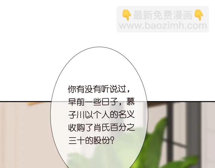 名門摯愛 - 第195話 小姐姐加好友嗎(2/3) - 2