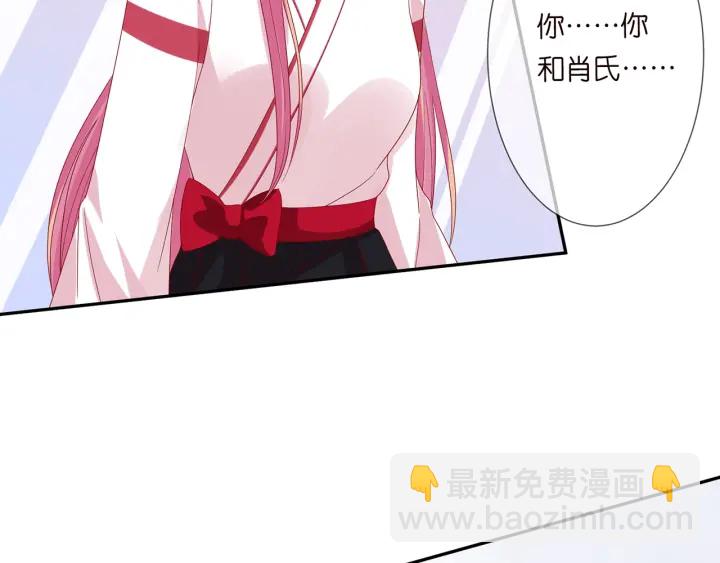 名門摯愛 - 第195話 小姐姐加好友嗎(2/3) - 6