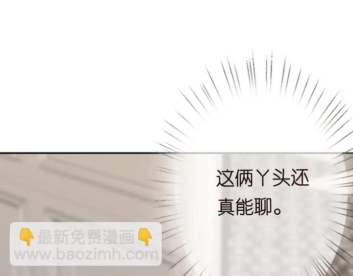 名門摯愛 - 第195話 小姐姐加好友嗎(2/3) - 1