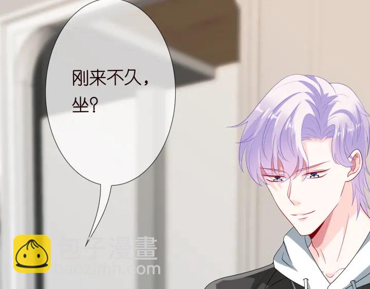 名門摯愛 - 第195話 小姐姐加好友嗎(2/3) - 6