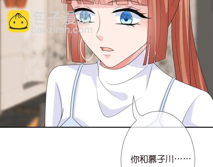 名門摯愛 - 第195話 小姐姐加好友嗎(2/3) - 3