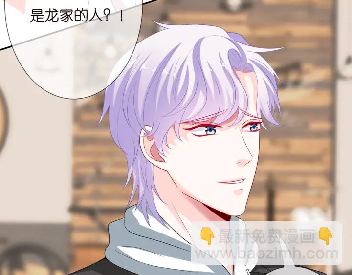 名門摯愛 - 第195話 小姐姐加好友嗎(2/3) - 7