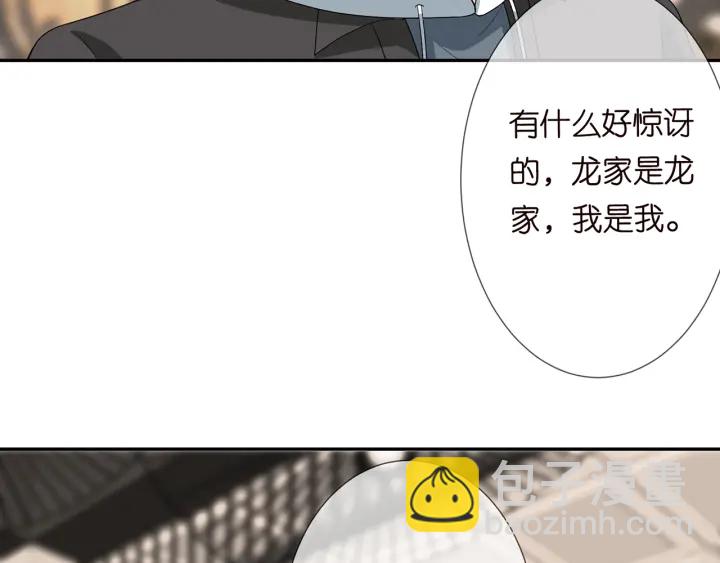 名門摯愛 - 第195話 小姐姐加好友嗎(2/3) - 8