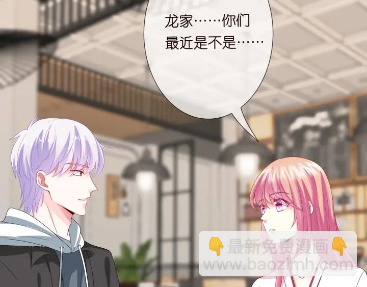 名門摯愛 - 第195話 小姐姐加好友嗎(2/3) - 1