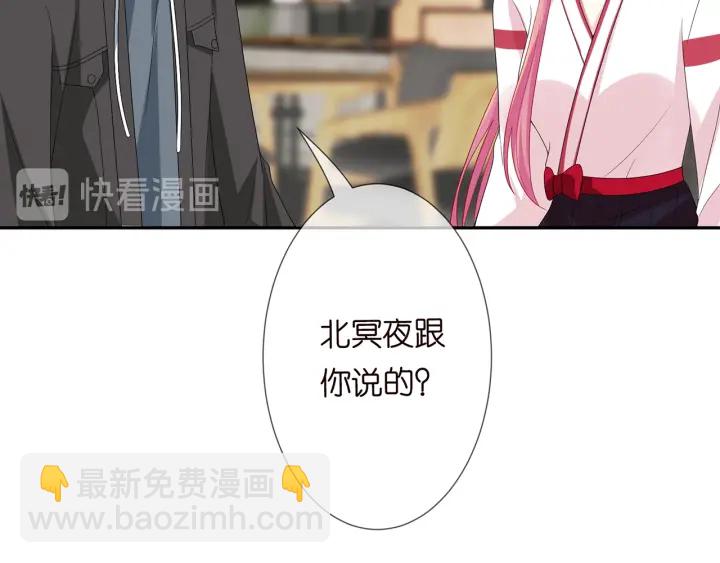 名門摯愛 - 第195話 小姐姐加好友嗎(2/3) - 2