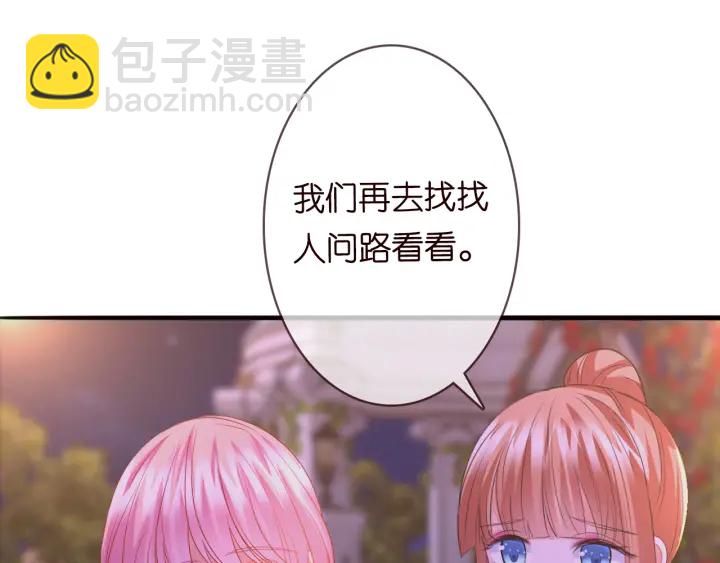 名門摯愛 - 第197話 人死竟又復生？！(3/3) - 5