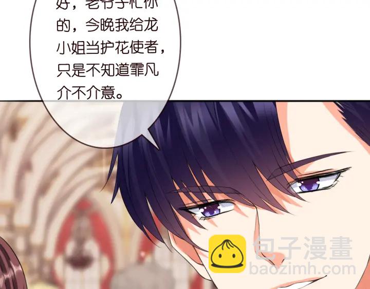 名門摯愛 - 第197話 人死竟又復生？！(1/3) - 3