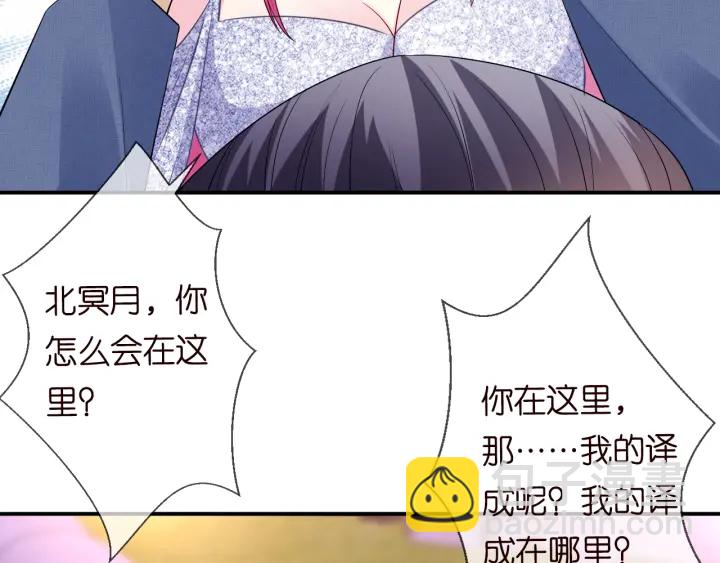 名門摯愛 - 第197話 人死竟又復生？！(3/3) - 1