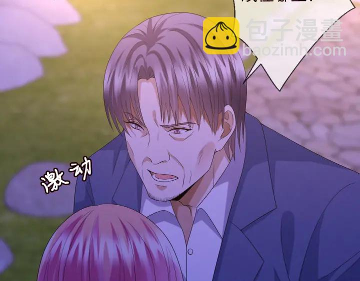 名門摯愛 - 第197話 人死竟又復生？！(3/3) - 2