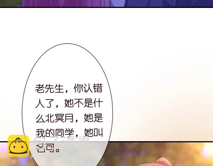 名門摯愛 - 第197話 人死竟又復生？！(3/3) - 3