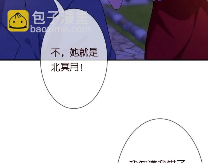 名門摯愛 - 第197話 人死竟又復生？！(3/3) - 5