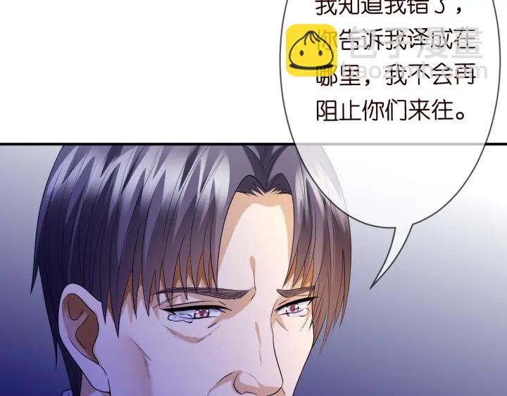 名門摯愛 - 第197話 人死竟又復生？！(3/3) - 6