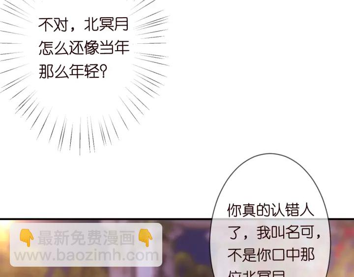 名門摯愛 - 第197話 人死竟又復生？！(3/3) - 2