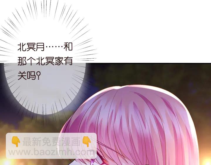 名門摯愛 - 第197話 人死竟又復生？！(3/3) - 4