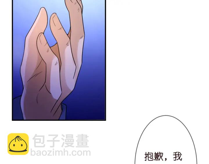 名門摯愛 - 第197話 人死竟又復生？！(3/3) - 6