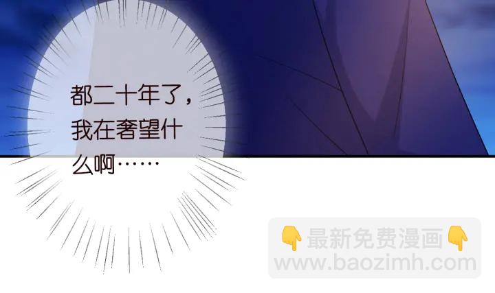 名門摯愛 - 第197話 人死竟又復生？！(3/3) - 8