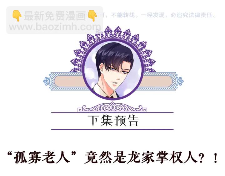 名門摯愛 - 第197話 人死竟又復生？！(3/3) - 1