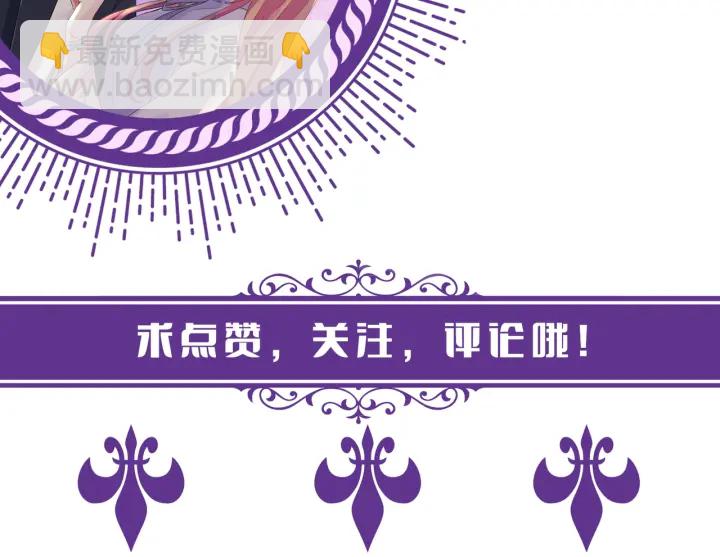 名門摯愛 - 第197話 人死竟又復生？！(3/3) - 8