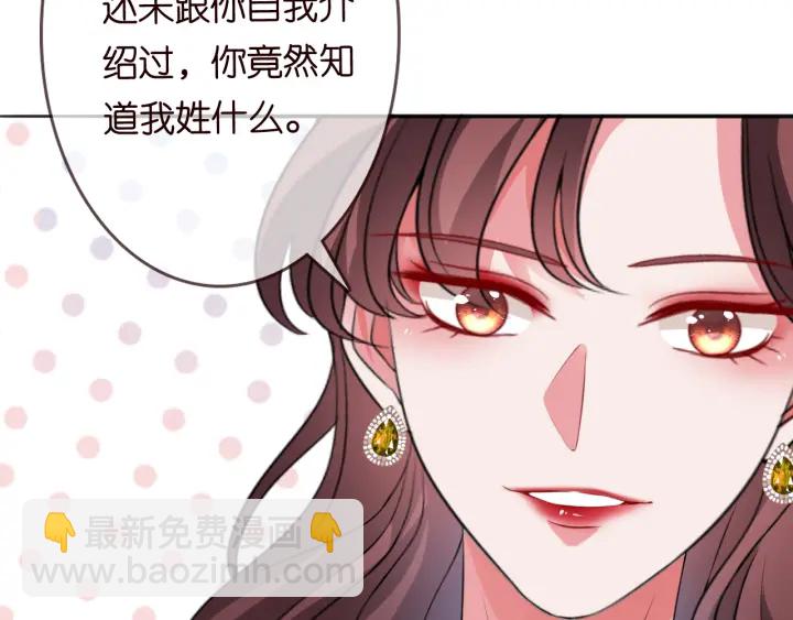 名門摯愛 - 第197話 人死竟又復生？！(1/3) - 4