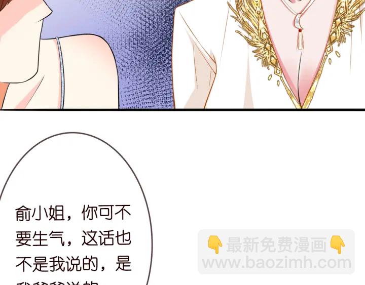 名門摯愛 - 第197話 人死竟又復生？！(2/3) - 1