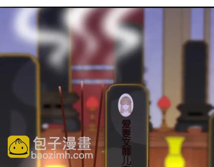 名門摯愛 - 第197話 人死竟又復生？！(2/3) - 4