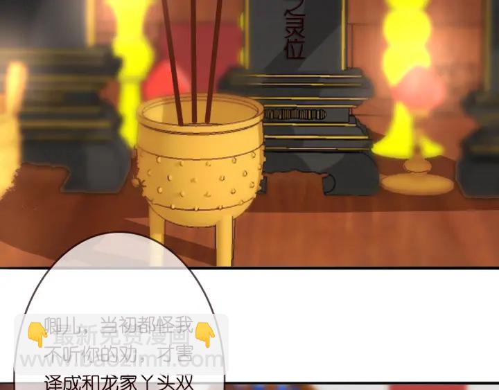 名門摯愛 - 第197話 人死竟又復生？！(2/3) - 5