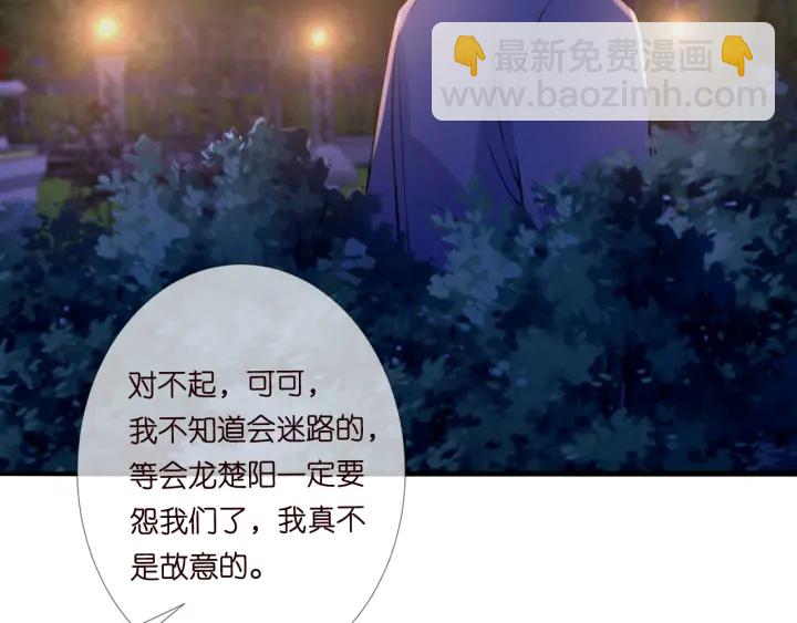 名門摯愛 - 第197話 人死竟又復生？！(2/3) - 2