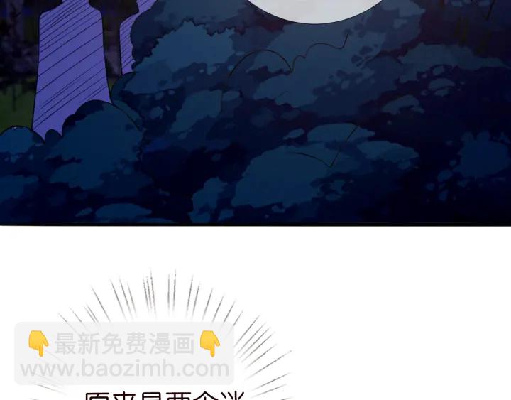 名門摯愛 - 第197話 人死竟又復生？！(2/3) - 4