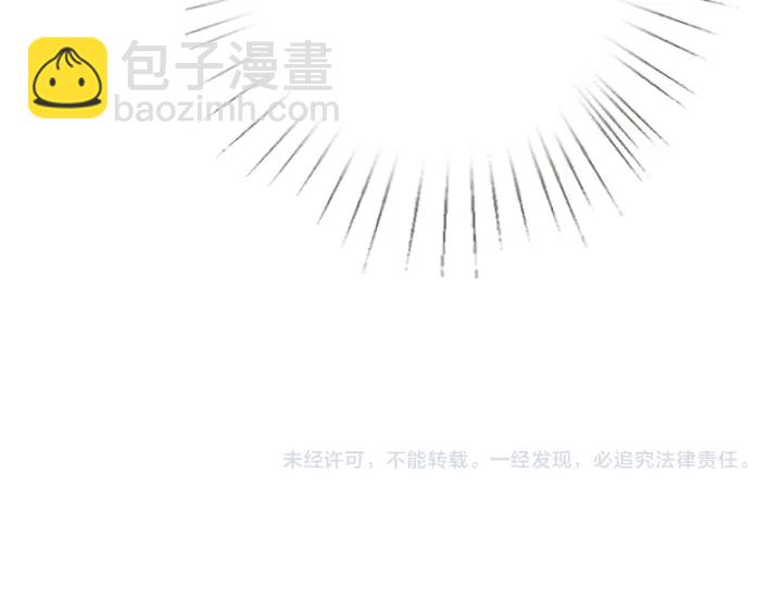 名門摯愛 - 第199話 當衆陷害(3/3) - 4