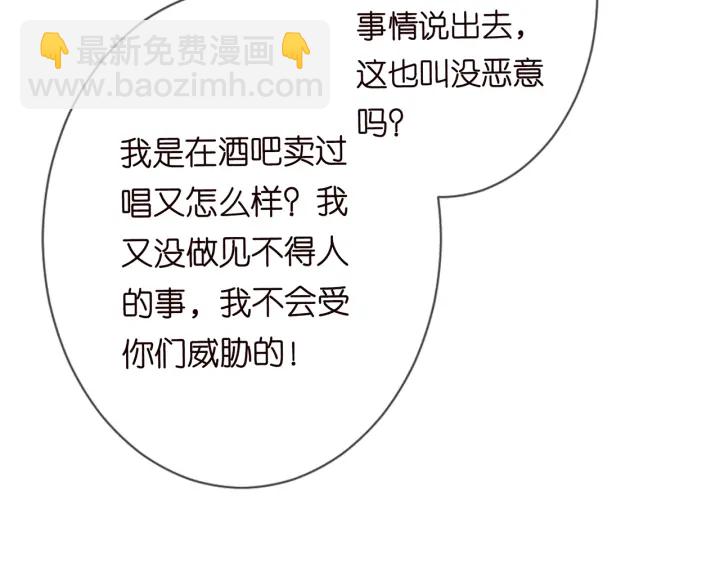 名門摯愛 - 第199話 當衆陷害(2/3) - 1