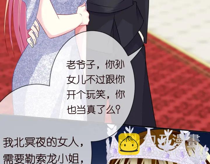 名門摯愛 - 第199話 當衆陷害(2/3) - 3